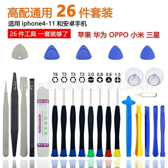 Professional Safe Opening Pry Tool Kit, High-Quality Materials Ensure Durability and Efficiency in Electronics Repair