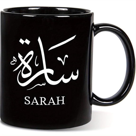 Personalized Arabic Calligraphy Mug Custom Name Text in English Arabic 11oz Islamic Design Coffee Cup with C Handle Durable Ceramic Tea Coffee Cup Ide