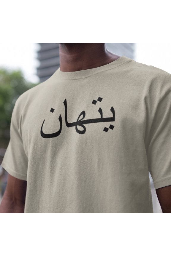 Personalized Arabic Name TShirt Custom Arabic Tee Unisex Clothes