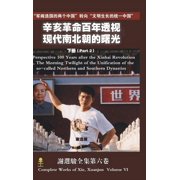 A Perspective 100 Years after the Xinhai Revolution Volume 2辛亥革命百年透, Hardcover