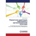 thumbnail image 1 of Pervichnaya Adaptatsiya Personala K Organizatsionnoy Kul'ture, 1 of 1