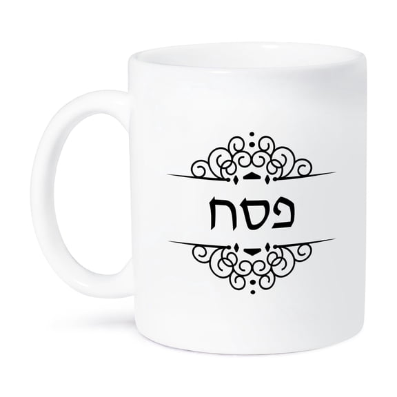 3dRose, Pesach text in Hebrew black and white ivrit word for Passover holiday, 15oz Mug