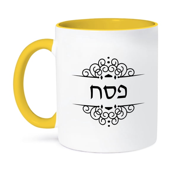 3dRose, Pesach text in Hebrew black and white ivrit word for Passover holiday, 15oz Two-Tone Yellow Mug