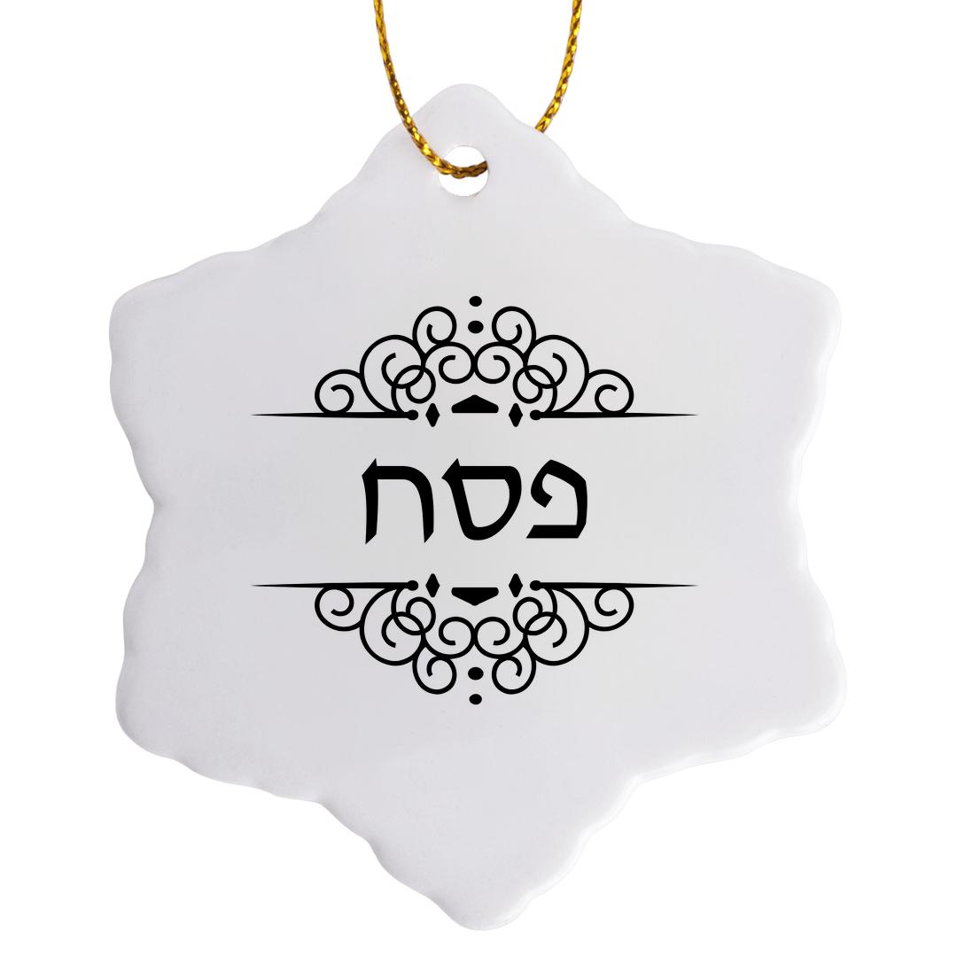 Pesach Text In Hebrew Black And White Ivrit Word For Passover Holiday ...