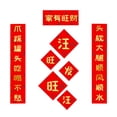 thumbnail image 1 of Pet House Couplets Set, Nest Arrangement Chuanlian Pet Room Decor for Chinese New Year Spring Festival Decor For Dog 2, 1 of 8