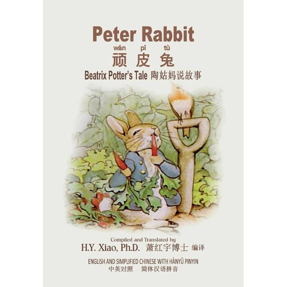 Peter Rabbit : Simplified Chinese, B&w
