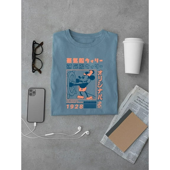 Peter Steamboat Willie Stamp T-shirt Color Men's -SmartPrintsInk Designs