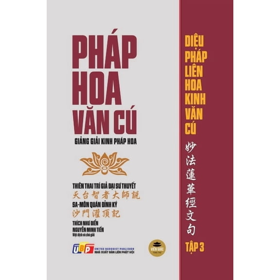 Php Hoa Vn C - Tp 3 (Ging gii Kinh Php Hoa - Giy vng kem), (Paperback)