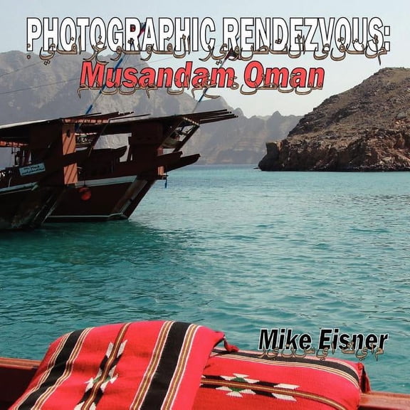 Photographic Rendezvous: Musandam Oman (Paperback)