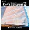 thumbnail image 1 of Photoshop Digital Photo Processing Techniques: Channel/&amp;#32769;&amp;#37038;&amp;#24046;Photoshop&amp;#25968;&amp;#30, (Paperback), 1 of 1