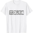 thumbnail image 1 of Pi Day Funny Math Teacher Math Lover T-Shirt, 1 of 2