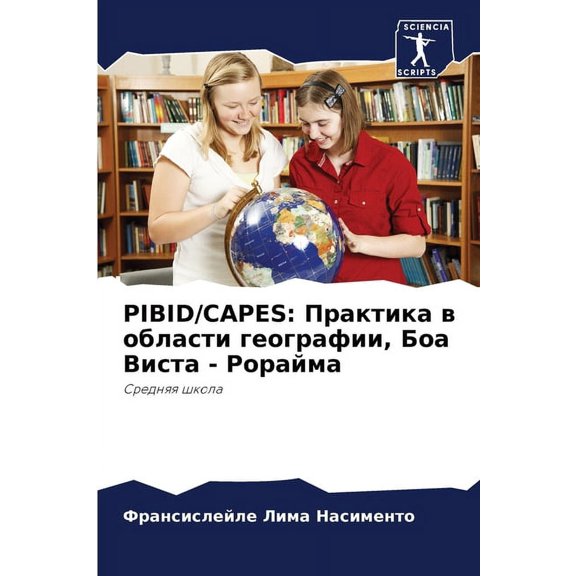 Pibid/Capes: , (Paperback)