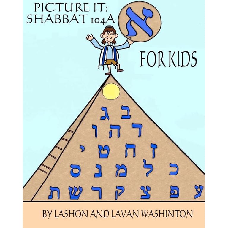 Picture It: Shabbat 104A For Kids photo 1