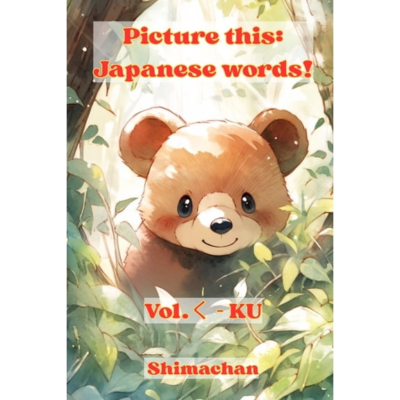 Picture This: Japanese Words! Picture this: Japanese words!: Vol. - KU, Book 8, (Paperback)