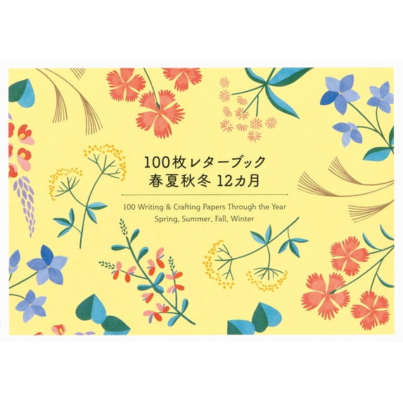 Pie 100 Writing & Crafting Paper 100 Writing & Crafting Papers Through the Year: Spring, Summer, Fall, Winter, (Paperback)