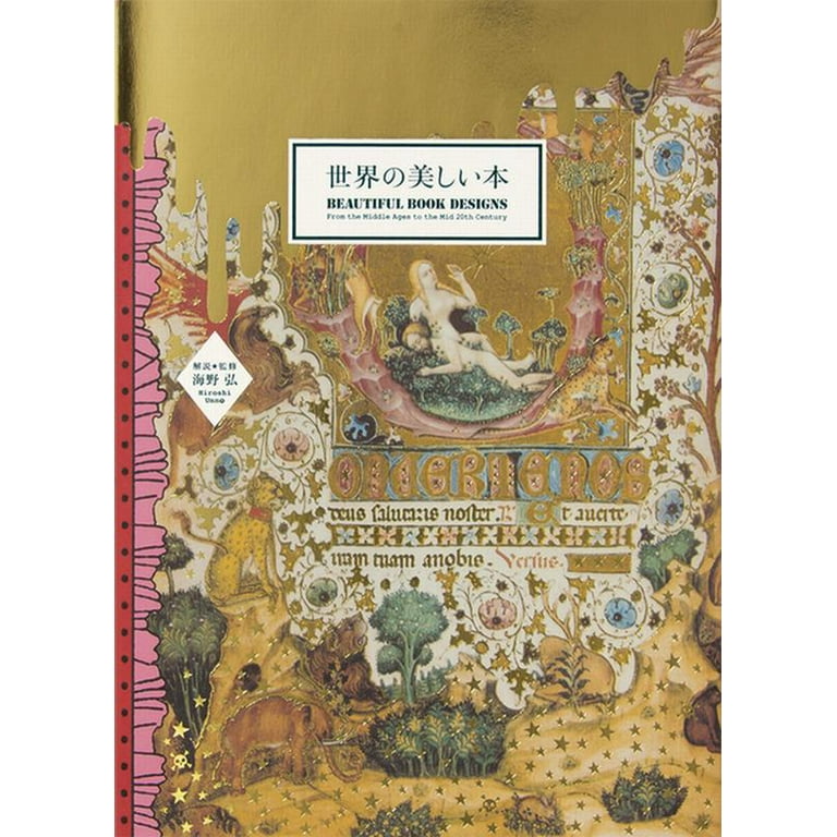 THE BEST BOOKS DESIGNS 1991【デザイン・洋書】 Pie × Hiroshi Unno Art: Beautiful Book Designs: From the