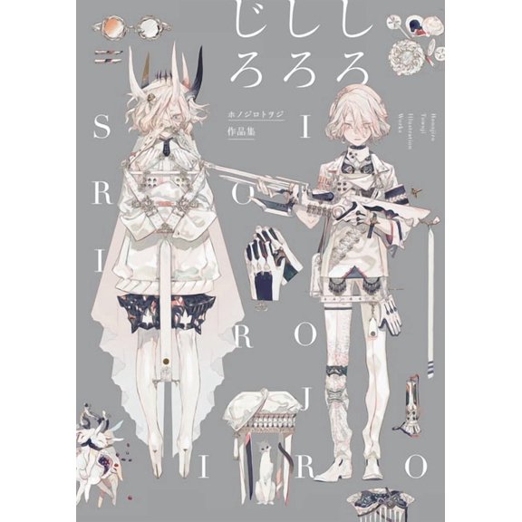 Pie Honojiro Towoji Honojiro Towoji Illustration Works, (Paperback)