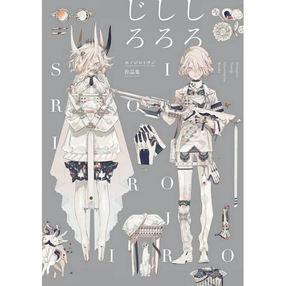 Pie Honojiro Towoji Honojiro Towoji Illustration Works, (Paperback)