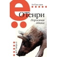 thumbnail image 1 of Pig ethics (Paperback), 1 of 1