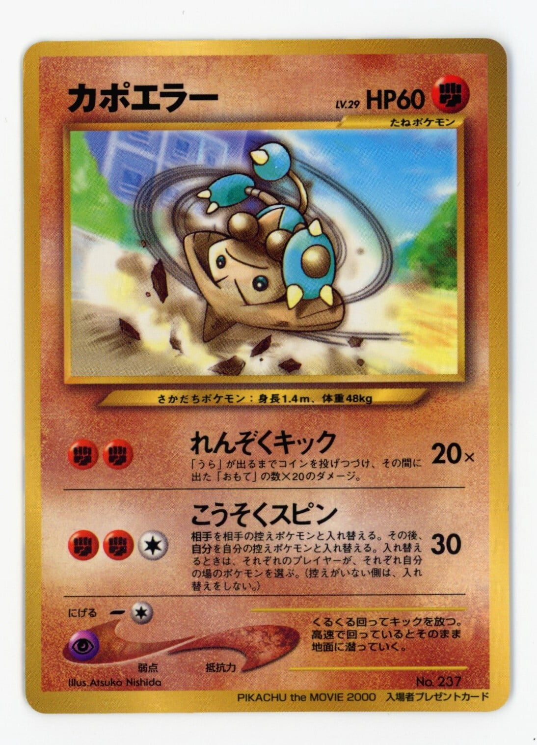 Pikachu Promo