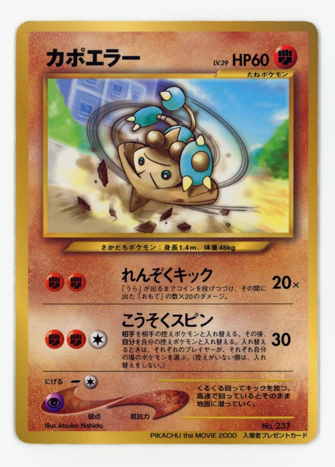Original Pikachu Card