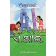 thumbnail image 1 of Pilanka Paain A.I., (Paperback), 1 of 1