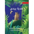 thumbnail image 1 of Pindi's Present - هدية بيندي, (Paperback), 1 of 1