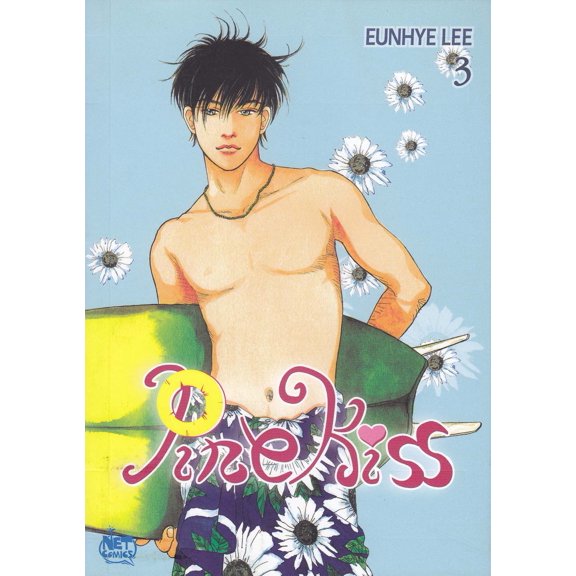 Pine Kiss #3 VF ; Netcomics Comic Book