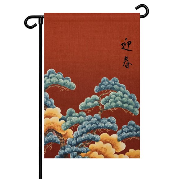 Pine Tree Cloud Garden Flag 12x18 Inch Japanese Style Spring Red Background Double Sided Small Decorative Garden Flags for Outside, Outdoor Yard Porch Lawn Decoration