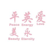 Picniva Chinese Symbol Vinyl Wall Decal, Pink, 43 x 10 in, Asian Inspired Symbol, Removable Self-Adhesive, Living Room Bedroom Home Decor