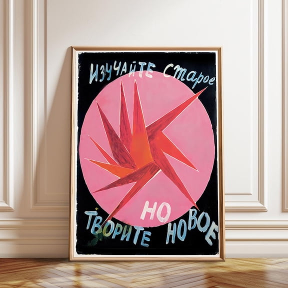 Pink Circle Russian Constructivism Wall Art Print, Unframed Paper Poster 11x14in