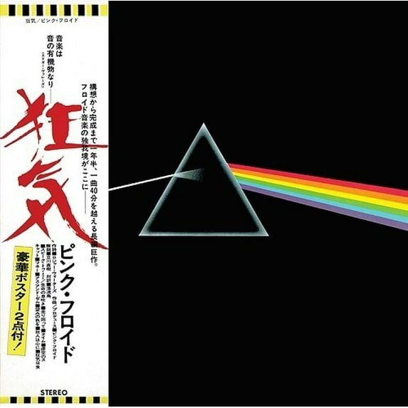 Pink Floyd - Dark Side Of The Moon - Music & Performance - CD