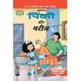 thumbnail image 1 of Pinki And The Patient in Hindi, (Paperback), 1 of 1