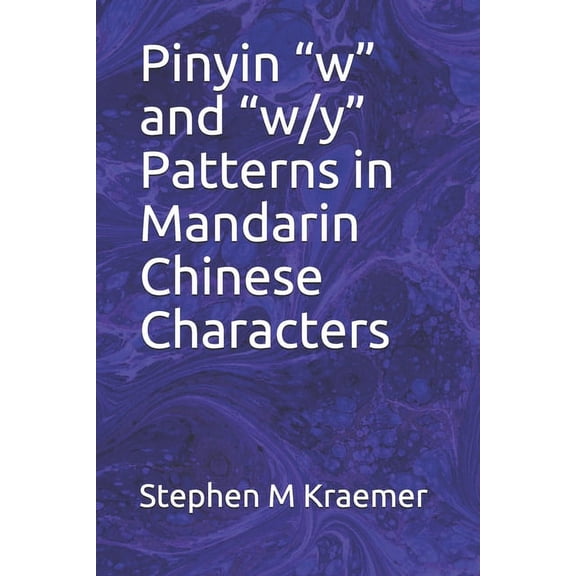 Pinyin w and w/y Patterns in Mandarin Chinese Characters Lets Learn Mandarin Phonics Paperback 1089738382 9781089738381 Stephen M Kraemer