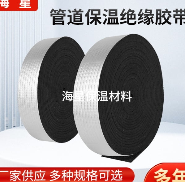Pipe Insulation Wrap Pipe Freeze Protection Self Adhesive