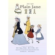 Plain Jane Simplified Chinese 10 Hanyu Pinyin with IPA Paperback B&w Paperback