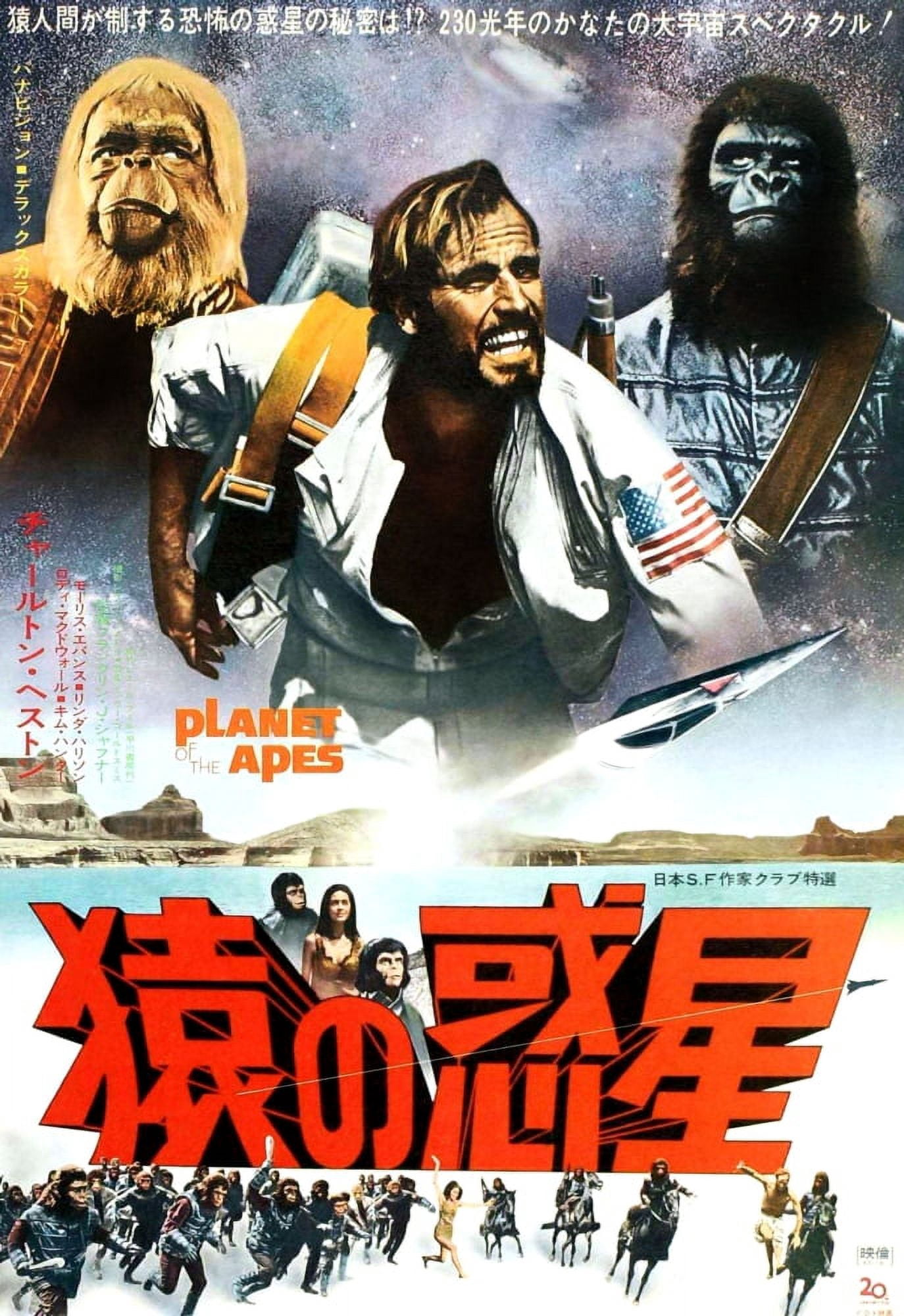 Planet Of The Apes Canvas Art - (11 x 17)