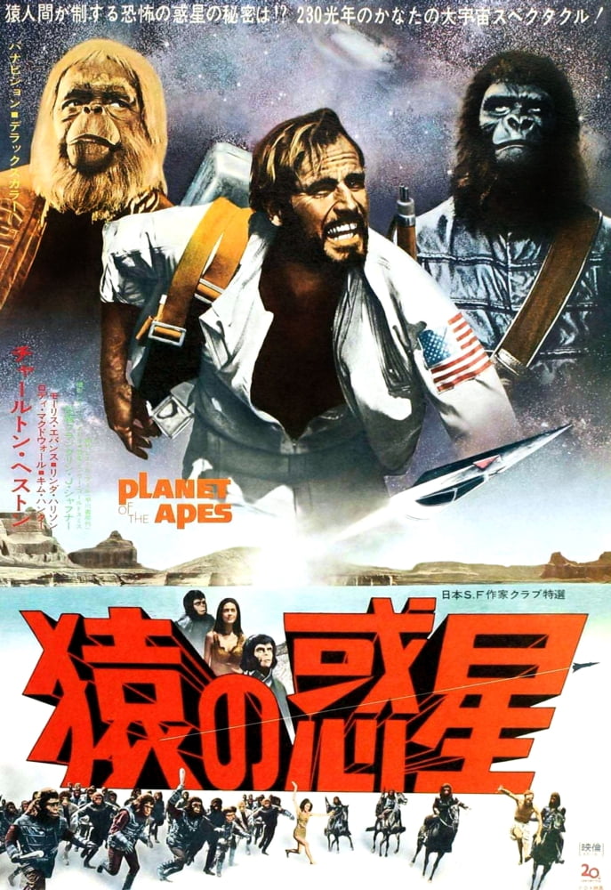 Planet Of The Apes Canvas Art - (24 x 36)