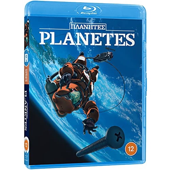 Planetes [BLU-RAY]