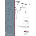 thumbnail image 1 of Planspiel - Lernen - Lerntransfer: Eine subjektorientierte Analyse von Einflussfaktoren, (Paperback), 1 of 1