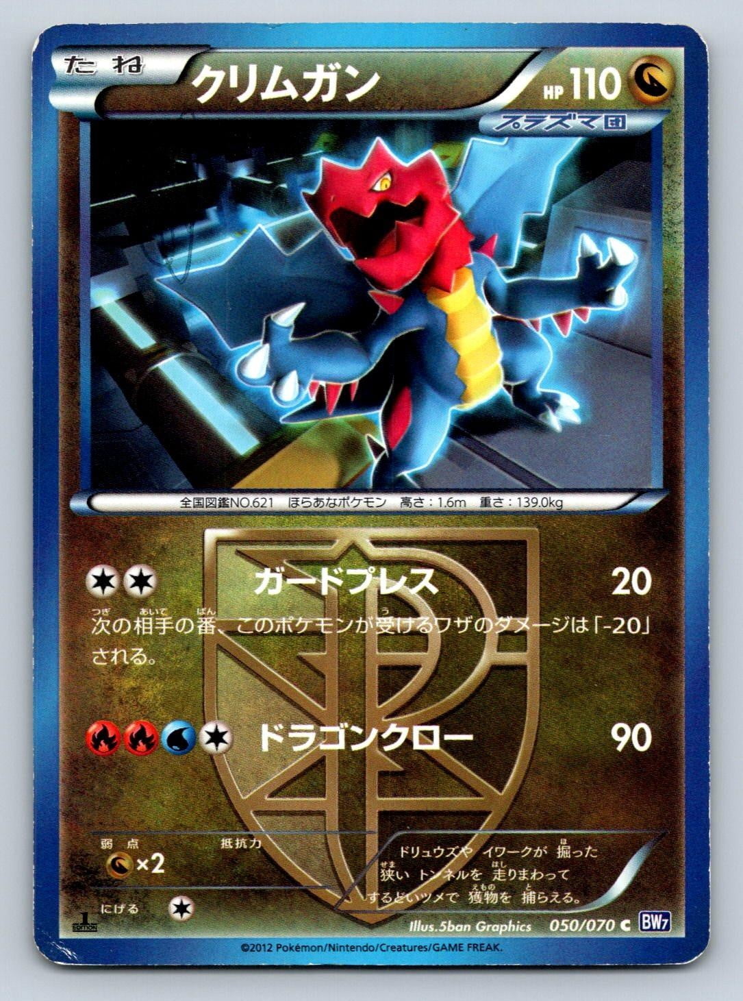plasma pokemon cards - Hypnotoxic Laser (123) This attack does 100 damage to one of your opponents Benched Pokemon Deoxys-EX 53/116 - Plasma Freeze