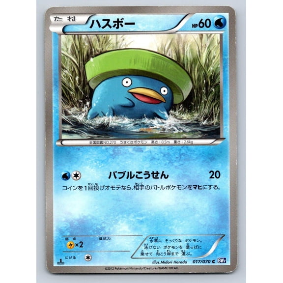 Poor Heavily Played Pokmon Plasma Gale Lotad 1st Edition Japanese 017/070 Common Trading Card