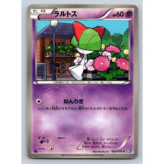 Plasma Gale Ralts Regular Common Japanese 1st Edition #032/070