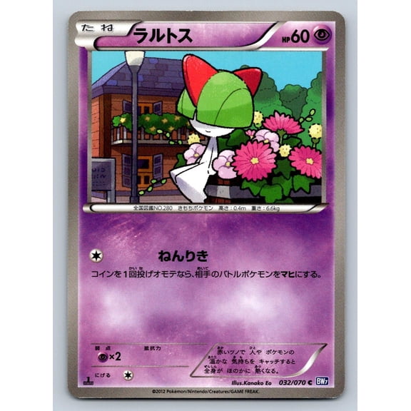 Plasma Gale Ralts Regular Common Japanese 1st Edition #032/070