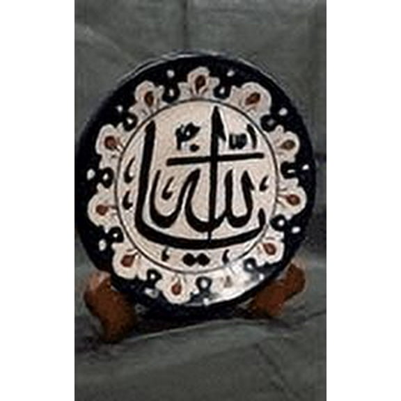 Plate Calligraphy Allah Name