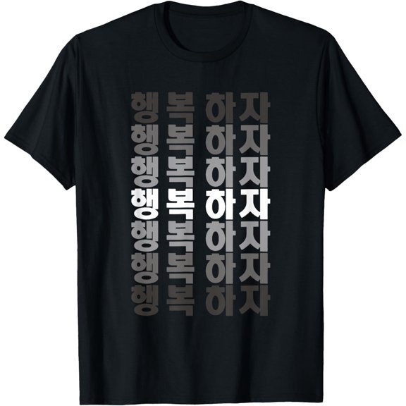 Playful Comfort Tee - 5 Layers Let's Be Happy Korean Language Alphabet Hangul T-Shirt