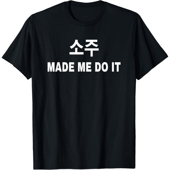 Playful Comfort Tee - Soju Made Me Do It Shirt Funny Korean Language Hangul Tee T-Shirt