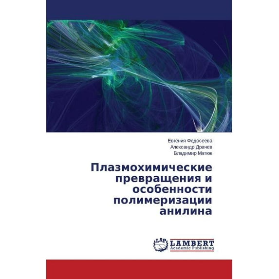 Plazmokhimicheskie prevrashcheniya i osobennosti polimerizatsii anilina (Paperback)