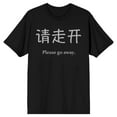 thumbnail image 1 of Please Go Away Kanji Letters Men's Black T-shirt-Medium, 1 of 2