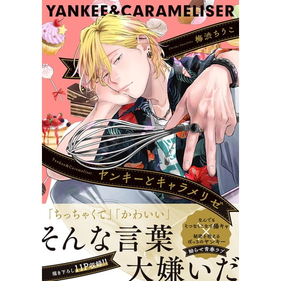 Plum Tannins Chiko Yankee And Caramelized (Paperback)